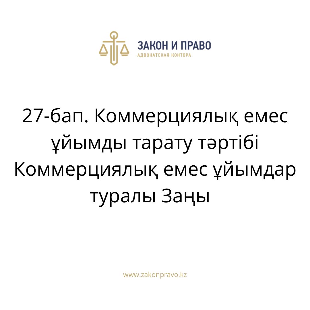АMANAT партиясы және Заң және Құқық адвокаттық кеңсесінің серіктестігі аясында елге тегін заң көмегі көрсетілді